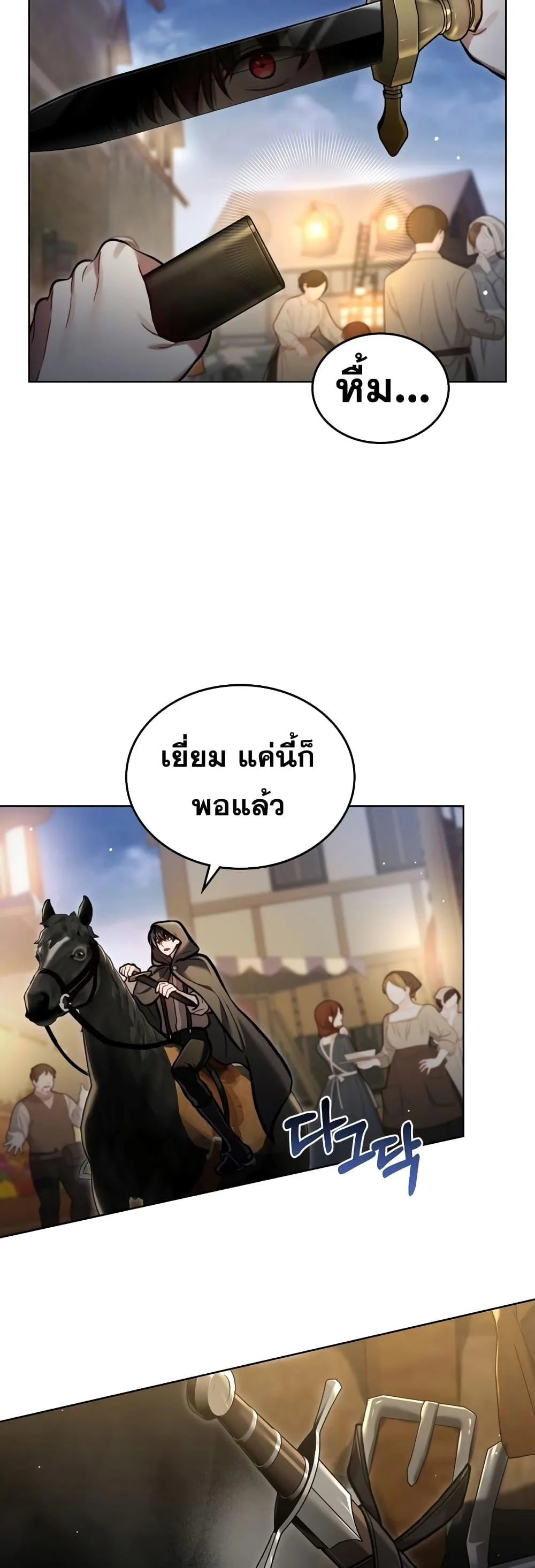 Reborn as the Enemy Prince เกิดใหม่เป็นเจ้าชายในประเทศศัตรู ตอนที่ 18 หน้า 20