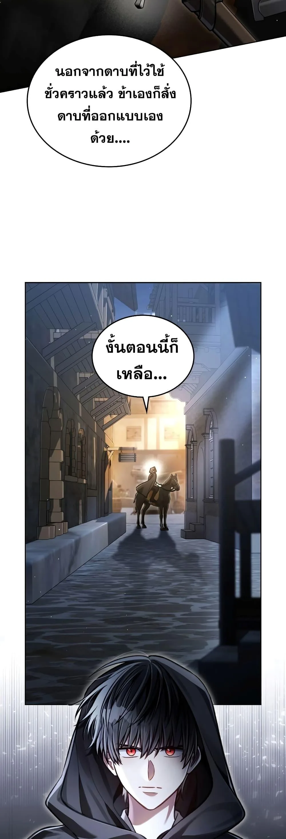 Reborn as the Enemy Prince เกิดใหม่เป็นเจ้าชายในประเทศศัตรู ตอนที่ 18 หน้า 21