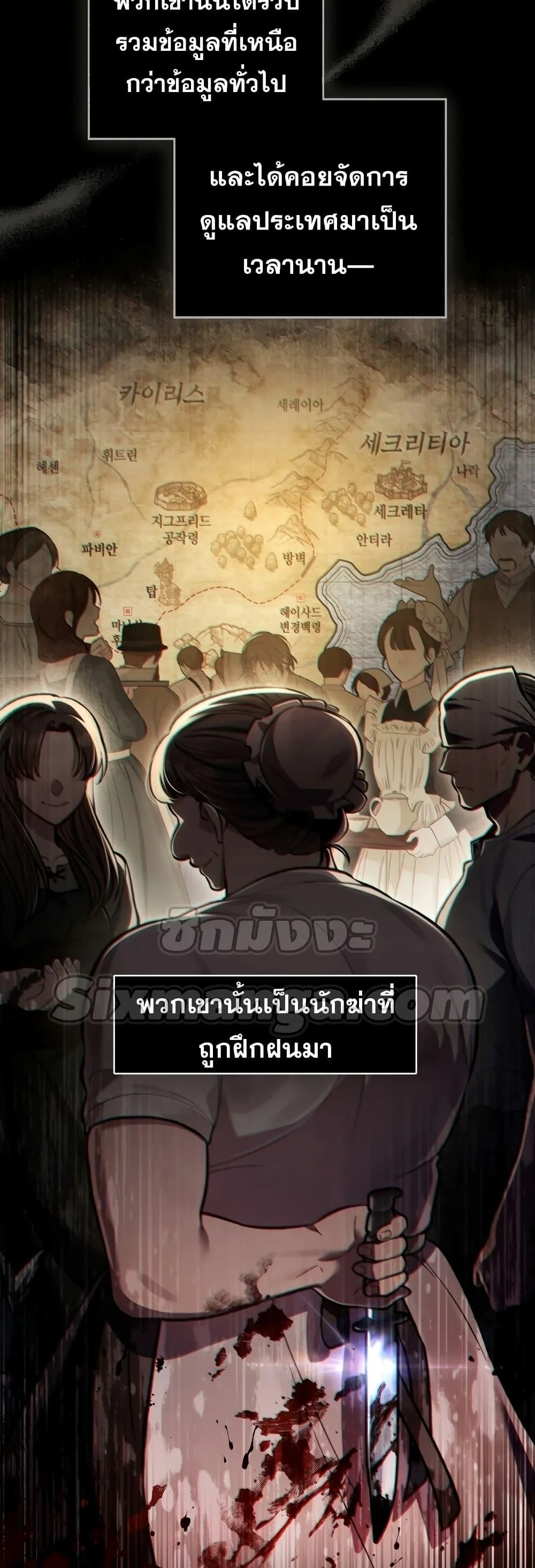 Reborn as the Enemy Prince เกิดใหม่เป็นเจ้าชายในประเทศศัตรู ตอนที่ 18 หน้า 23