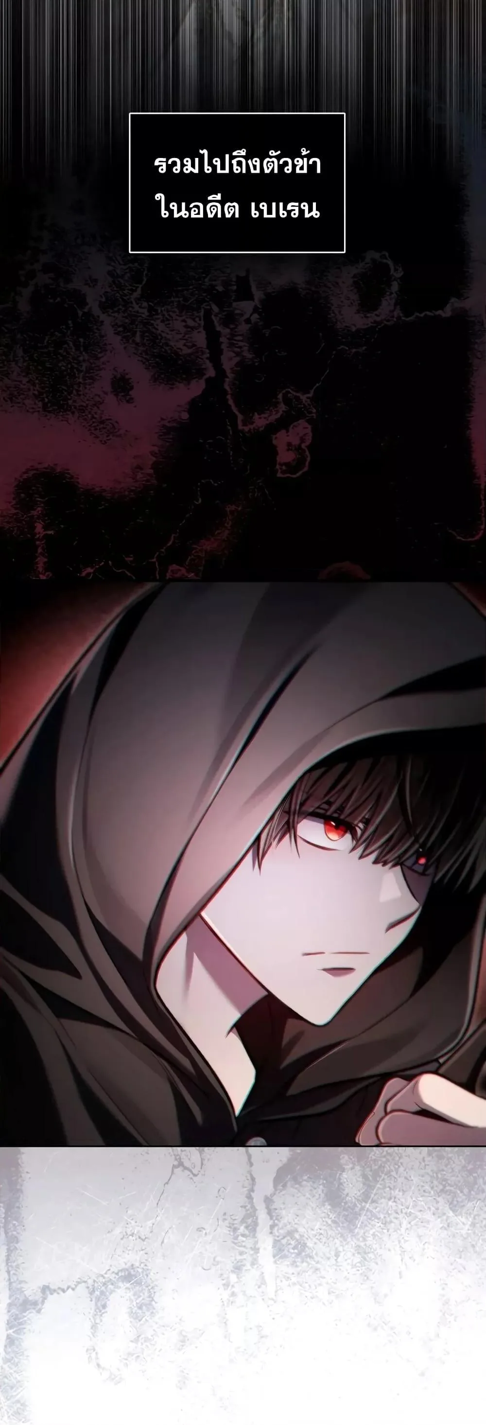 Reborn as the Enemy Prince เกิดใหม่เป็นเจ้าชายในประเทศศัตรู ตอนที่ 18 หน้า 25
