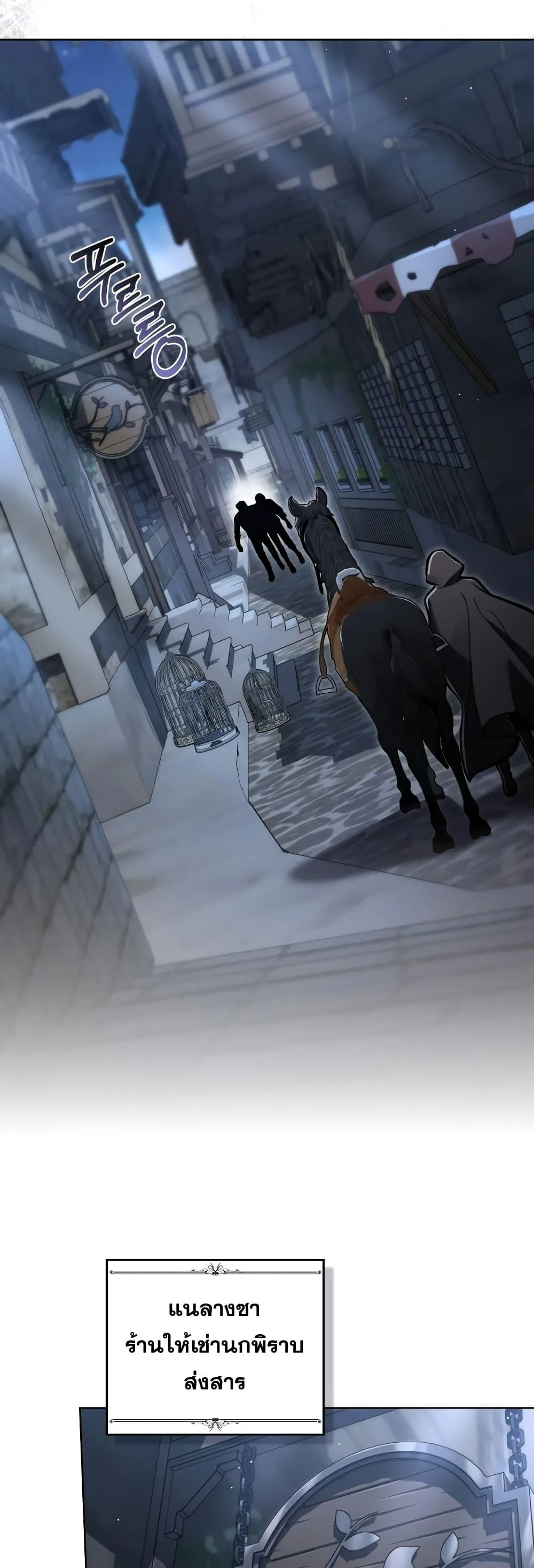 Reborn as the Enemy Prince เกิดใหม่เป็นเจ้าชายในประเทศศัตรู ตอนที่ 18 หน้า 26
