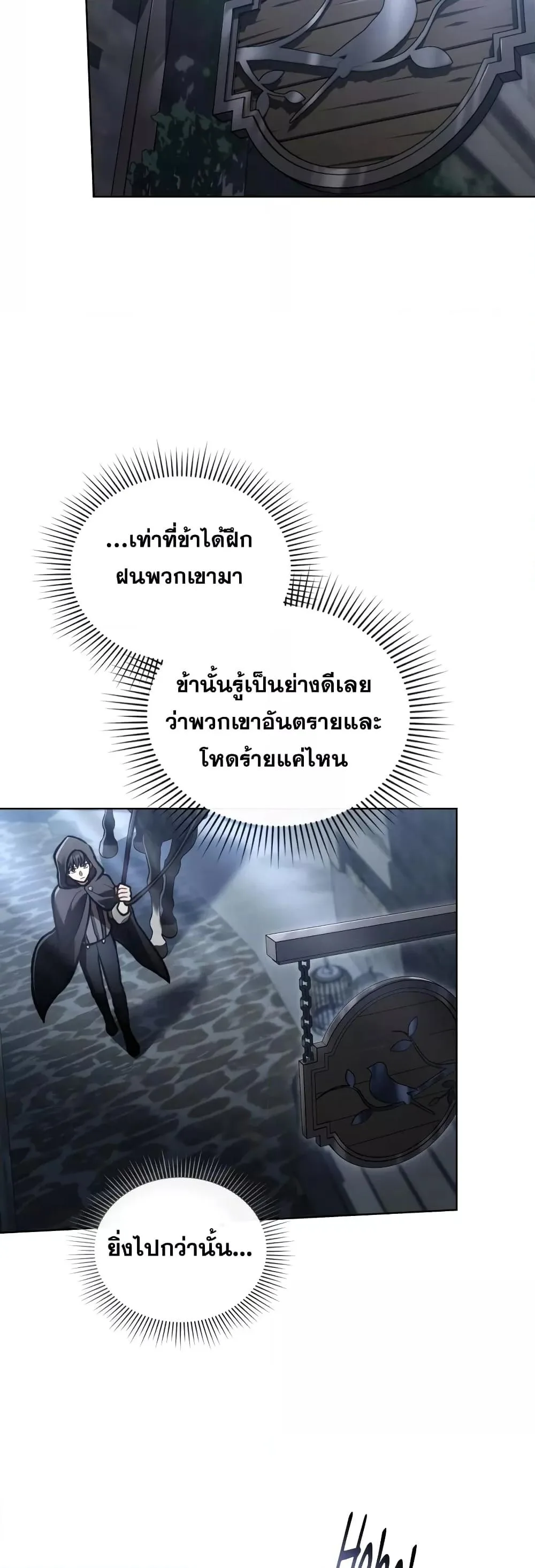 Reborn as the Enemy Prince เกิดใหม่เป็นเจ้าชายในประเทศศัตรู ตอนที่ 18 หน้า 27