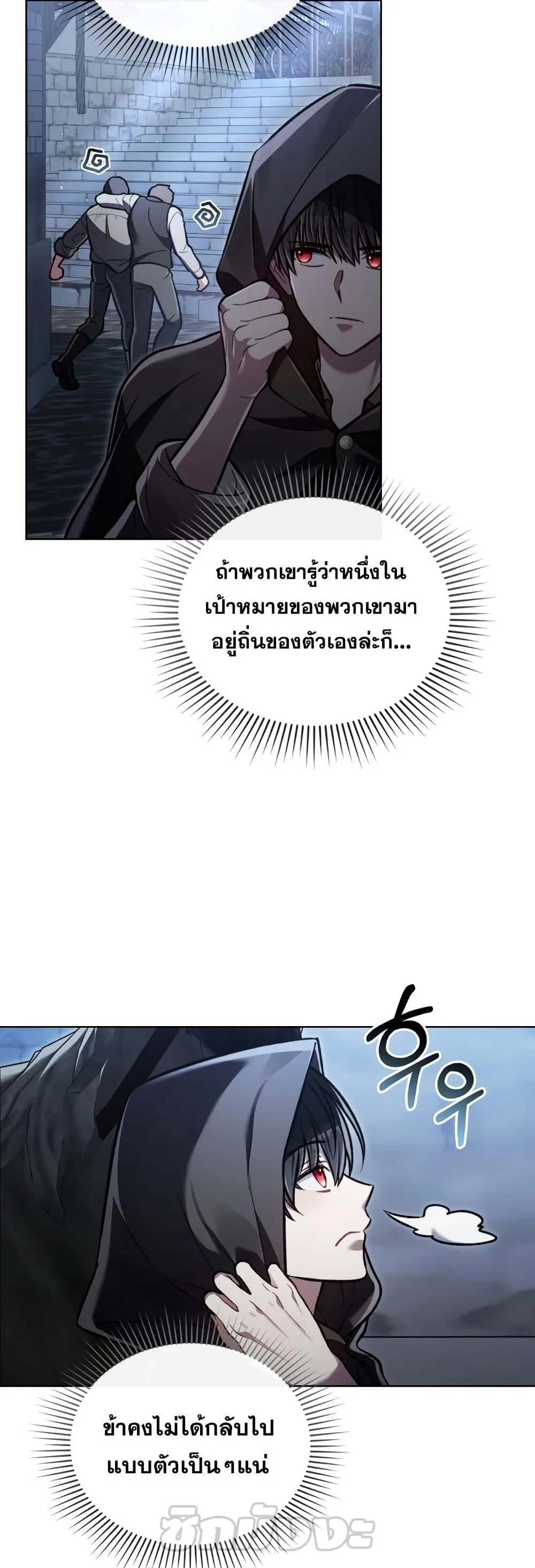 Reborn as the Enemy Prince เกิดใหม่เป็นเจ้าชายในประเทศศัตรู ตอนที่ 18 หน้า 29