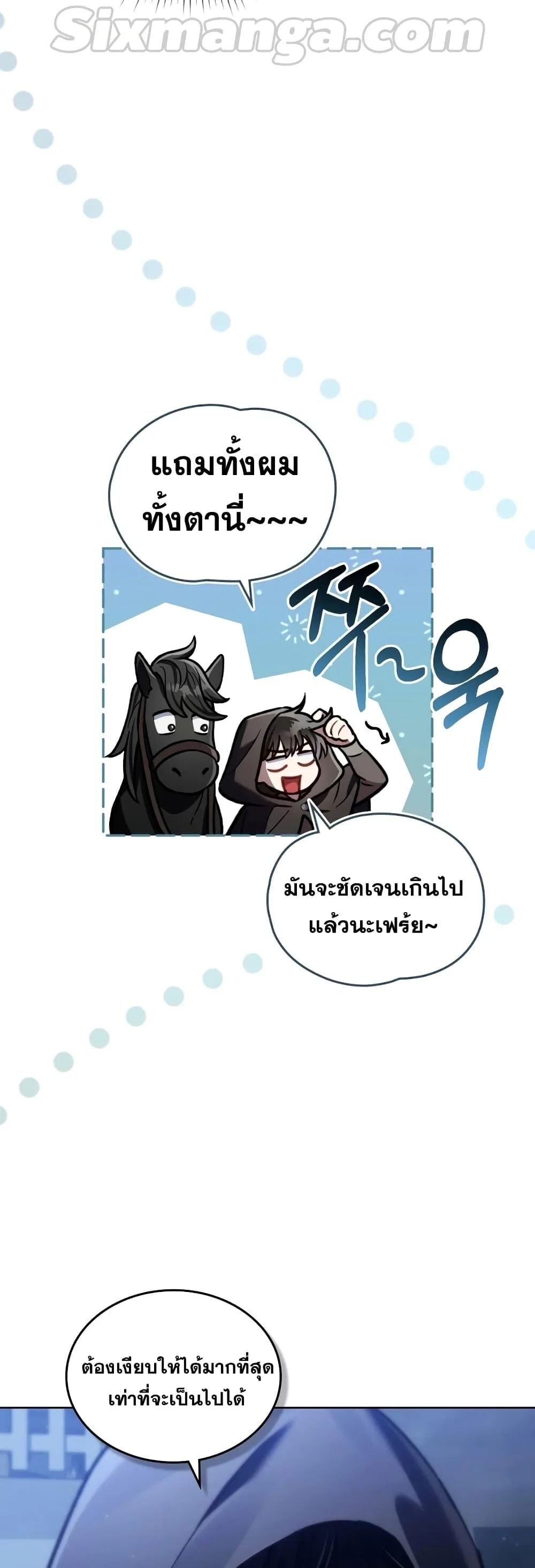 Reborn as the Enemy Prince เกิดใหม่เป็นเจ้าชายในประเทศศัตรู ตอนที่ 18 หน้า 30