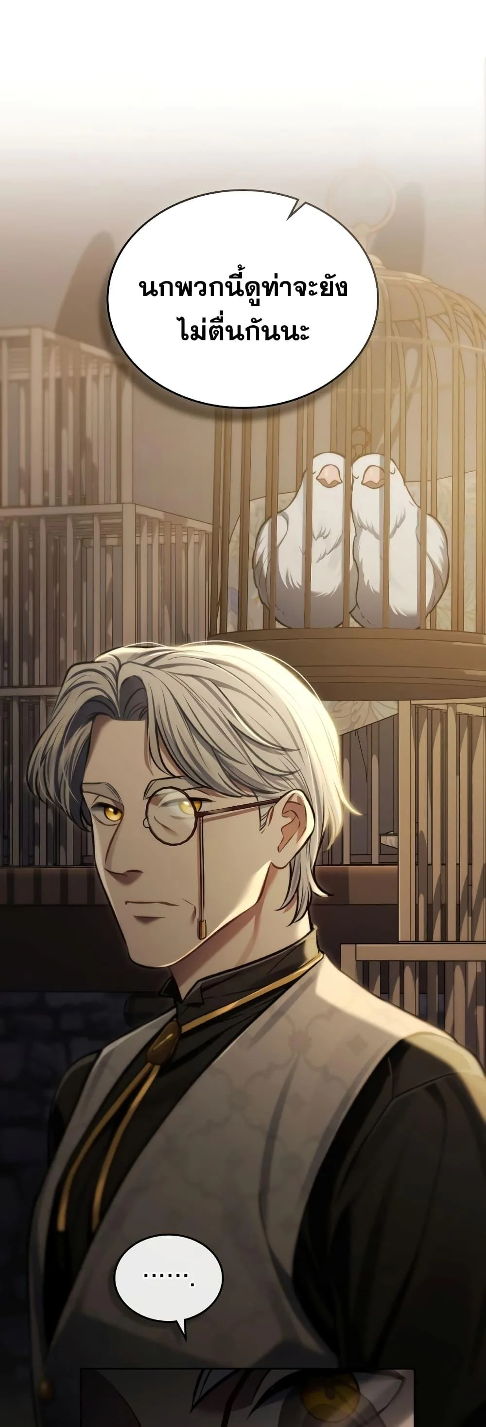 Reborn as the Enemy Prince เกิดใหม่เป็นเจ้าชายในประเทศศัตรู ตอนที่ 18 หน้า 34