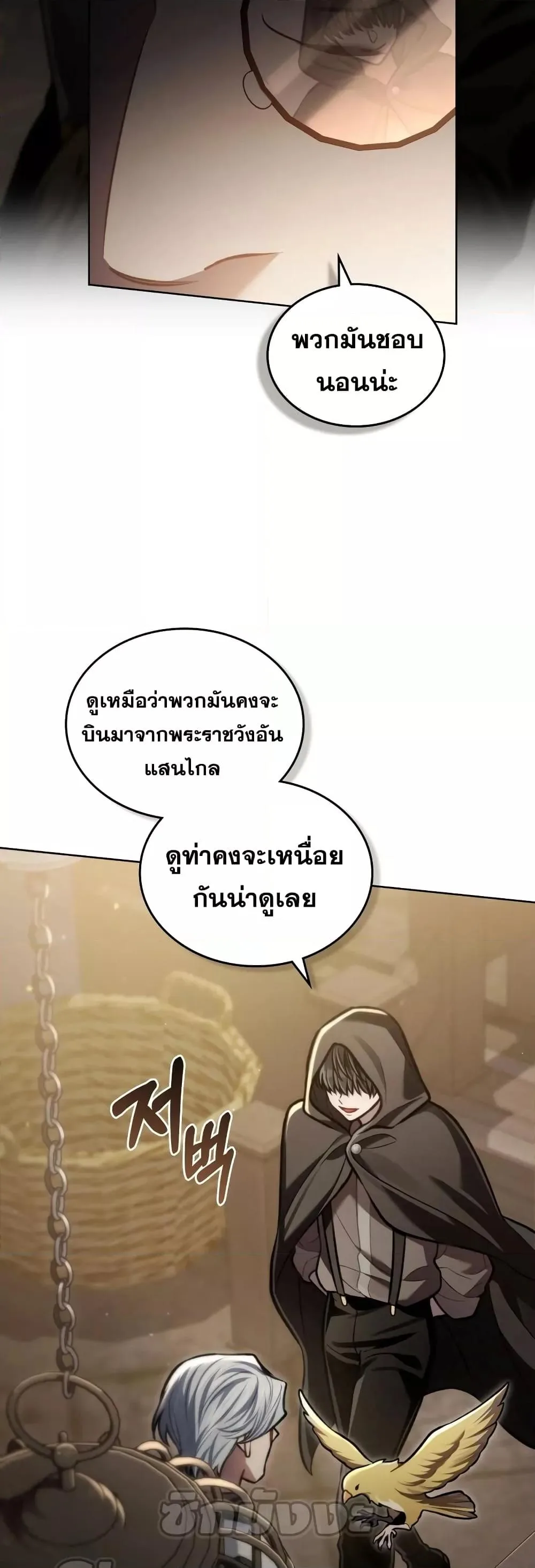 Reborn as the Enemy Prince เกิดใหม่เป็นเจ้าชายในประเทศศัตรู ตอนที่ 18 หน้า 35