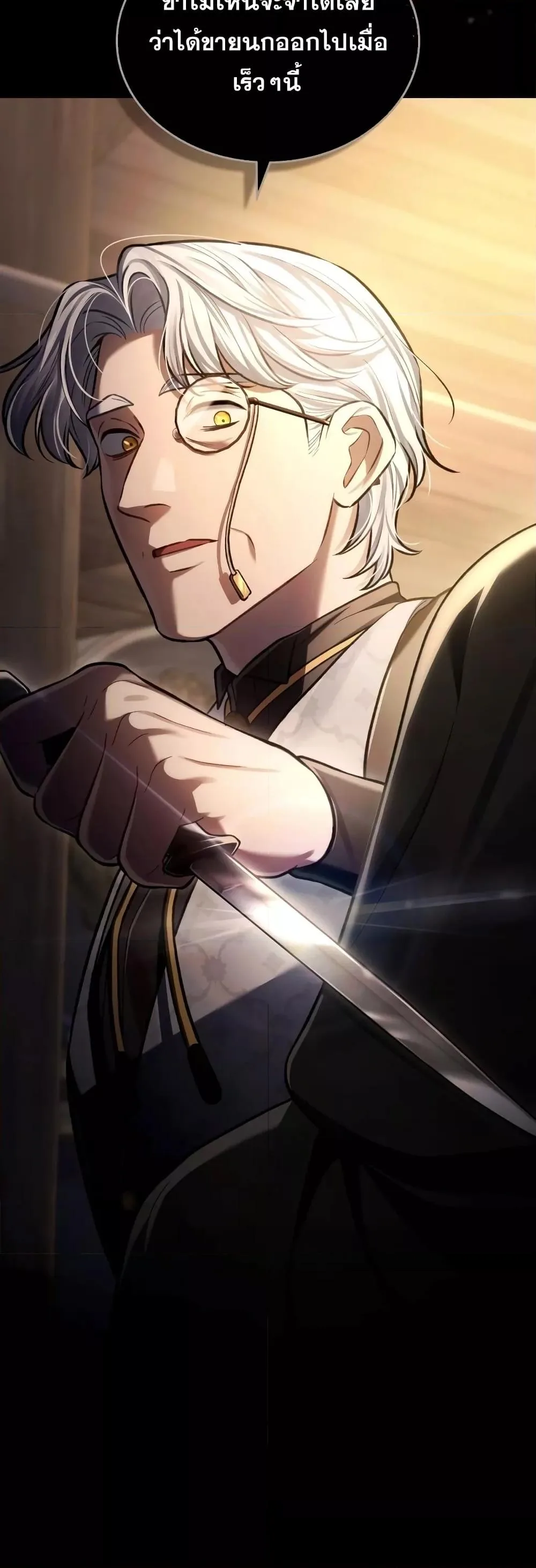 Reborn as the Enemy Prince เกิดใหม่เป็นเจ้าชายในประเทศศัตรู ตอนที่ 18 หน้า 41