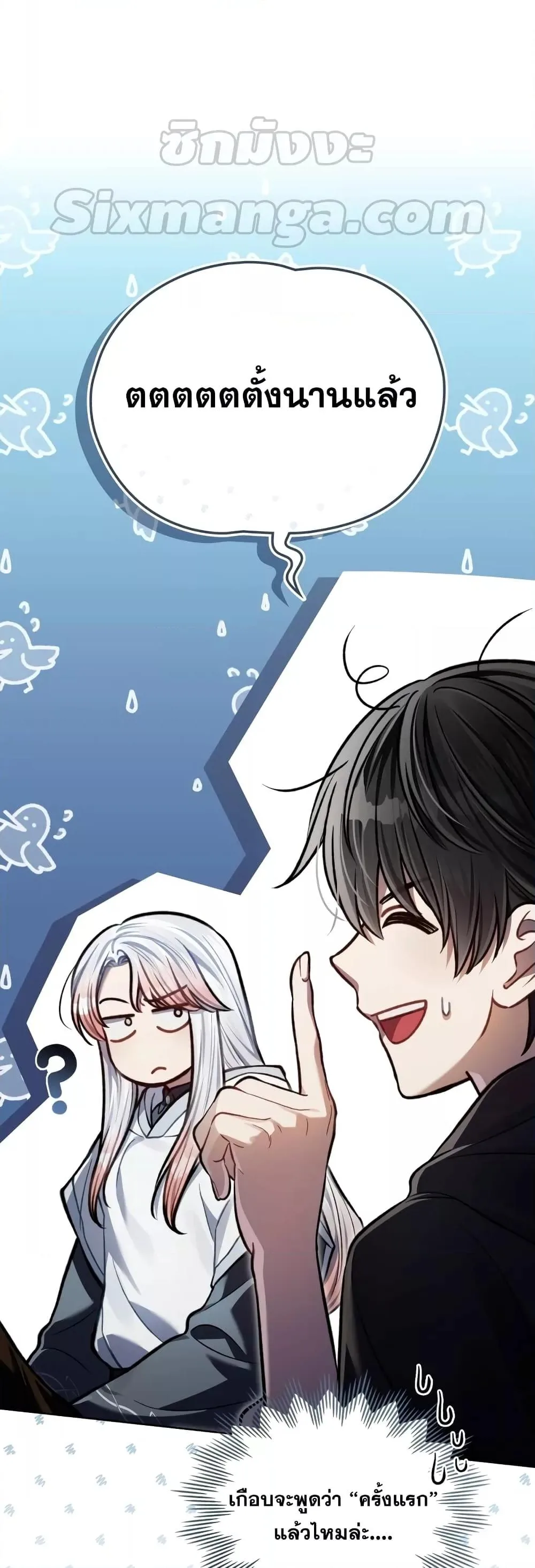 Reborn as the Enemy Prince เกิดใหม่เป็นเจ้าชายในประเทศศัตรู ตอนที่ 18 หน้า 5