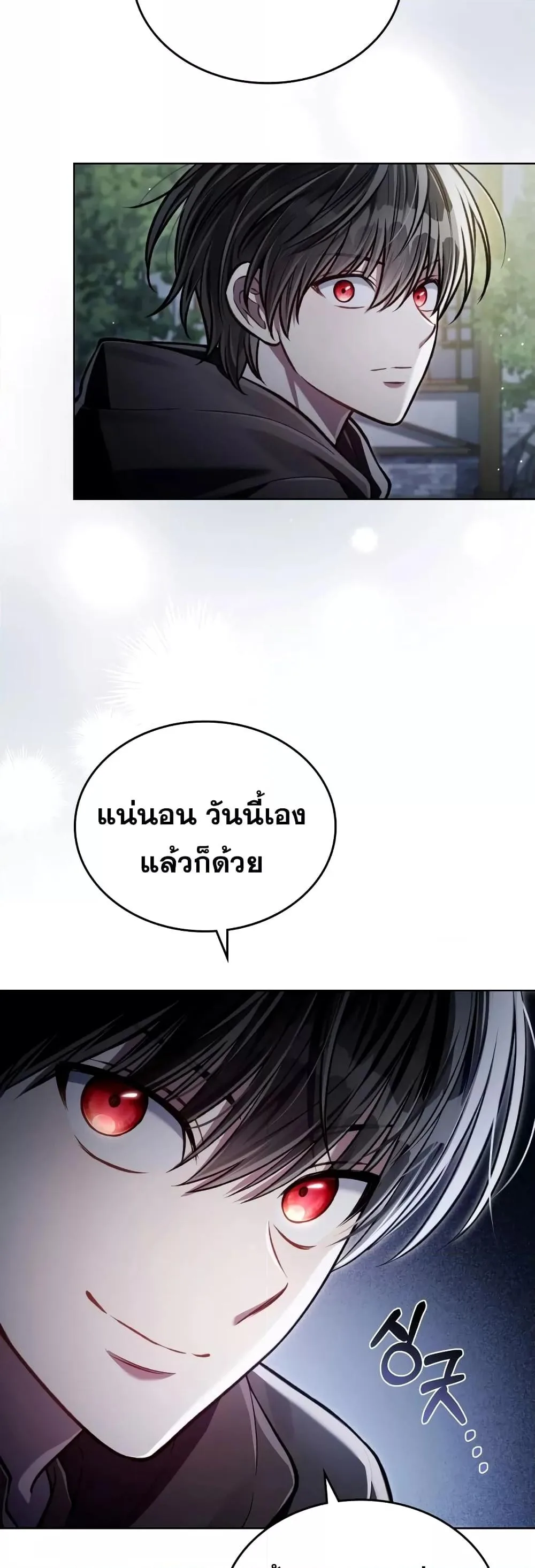 Reborn as the Enemy Prince เกิดใหม่เป็นเจ้าชายในประเทศศัตรู ตอนที่ 18 หน้า 9