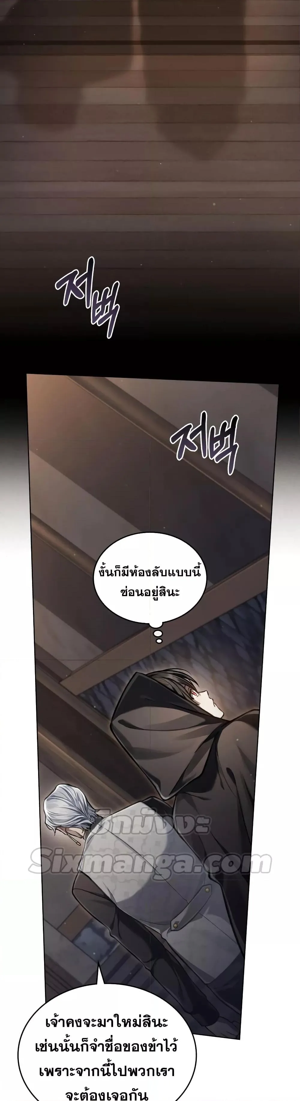 Reborn as the Enemy Prince เกิดใหม่เป็นเจ้าชายในประเทศศัตรู ตอนที่ 19 หน้า 14