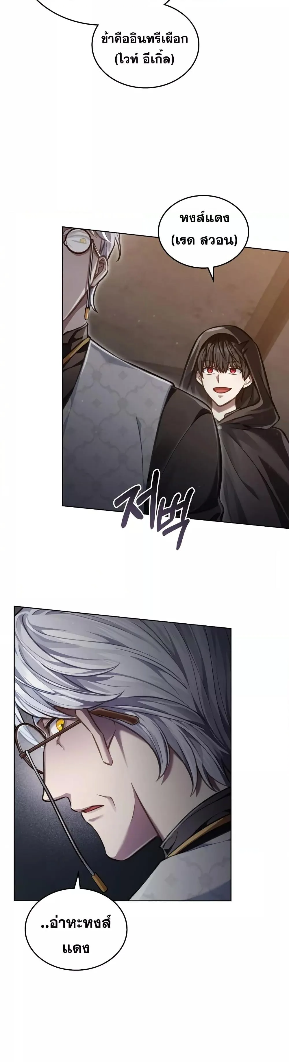 Reborn as the Enemy Prince เกิดใหม่เป็นเจ้าชายในประเทศศัตรู ตอนที่ 19 หน้า 15