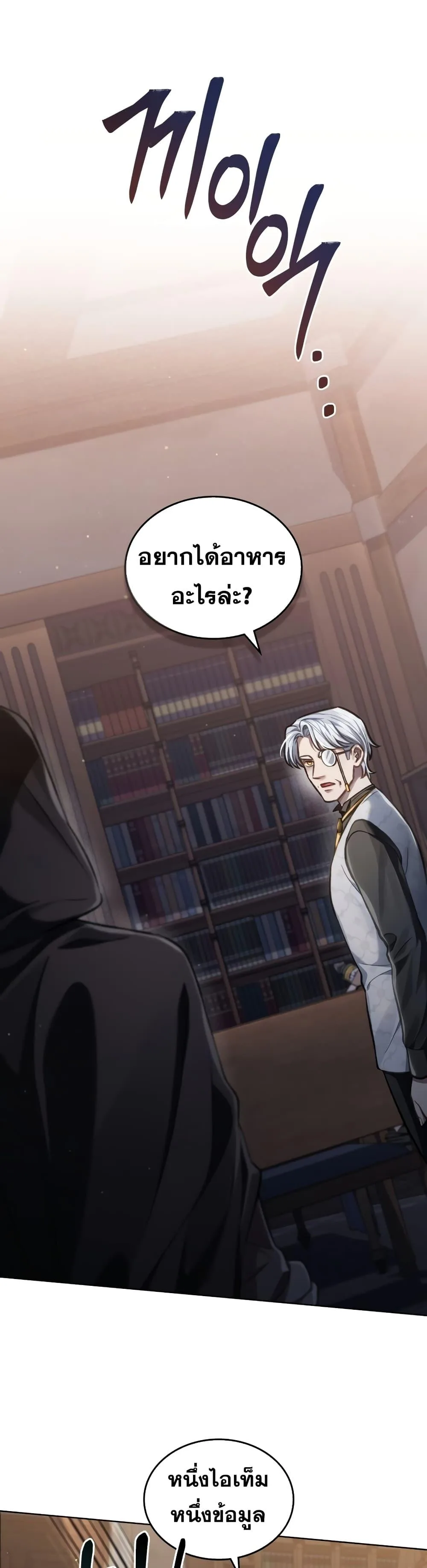 Reborn as the Enemy Prince เกิดใหม่เป็นเจ้าชายในประเทศศัตรู ตอนที่ 19 หน้า 16