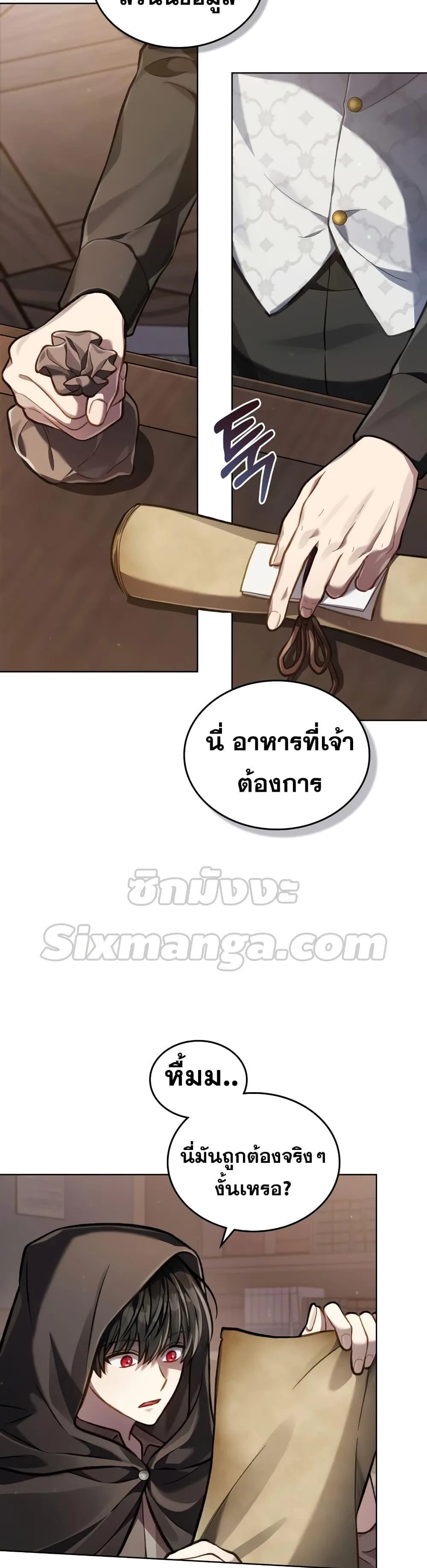 Reborn as the Enemy Prince เกิดใหม่เป็นเจ้าชายในประเทศศัตรู ตอนที่ 19 หน้า 19