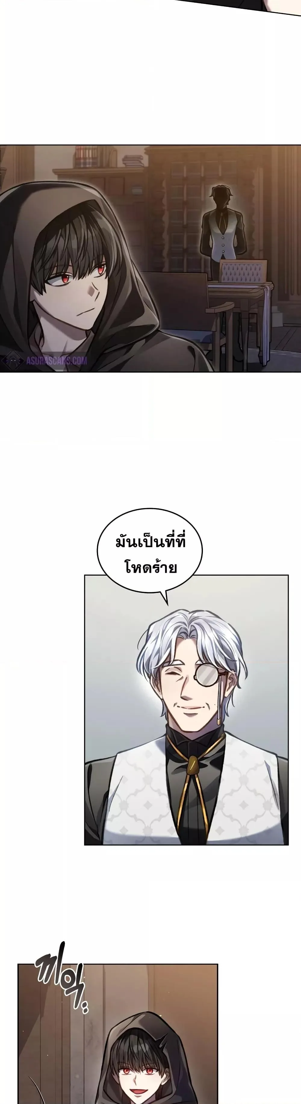 Reborn as the Enemy Prince เกิดใหม่เป็นเจ้าชายในประเทศศัตรู ตอนที่ 19 หน้า 21