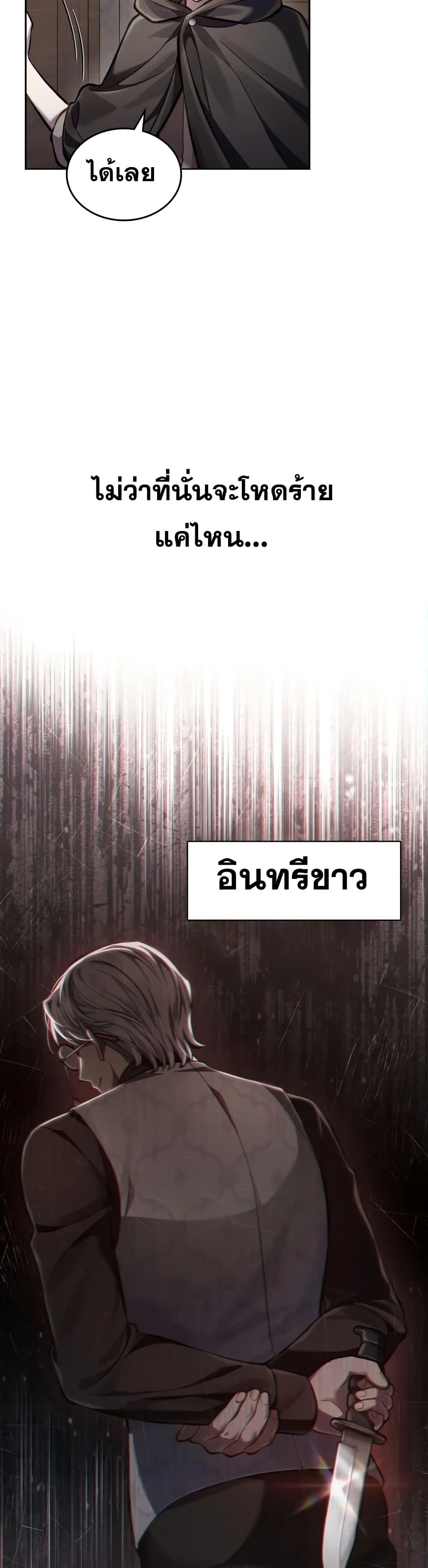 Reborn as the Enemy Prince เกิดใหม่เป็นเจ้าชายในประเทศศัตรู ตอนที่ 19 หน้า 22