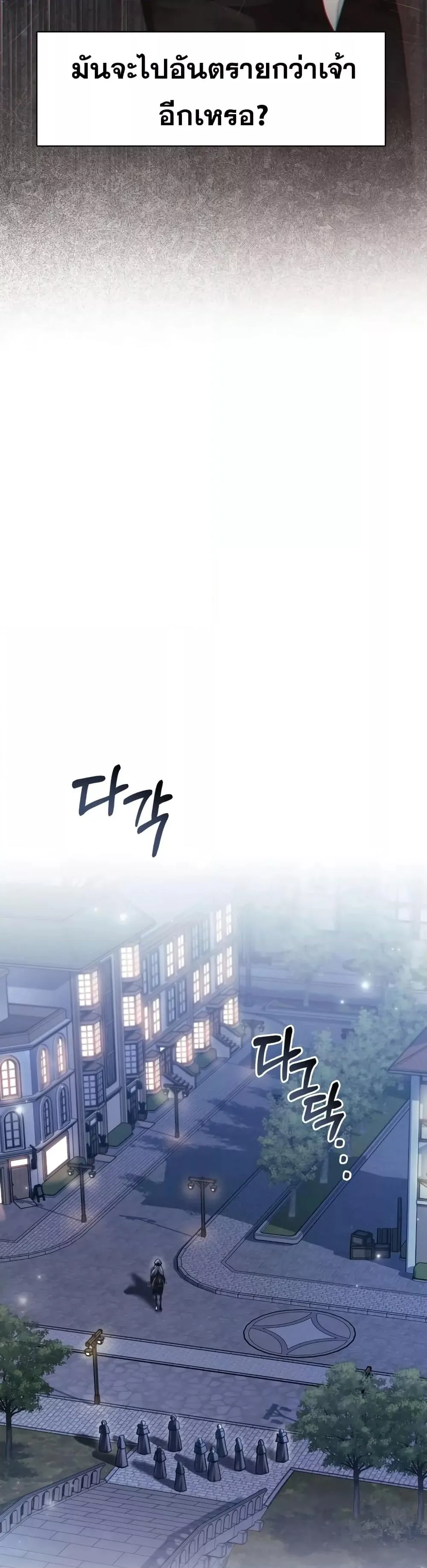 Reborn as the Enemy Prince เกิดใหม่เป็นเจ้าชายในประเทศศัตรู ตอนที่ 19 หน้า 23