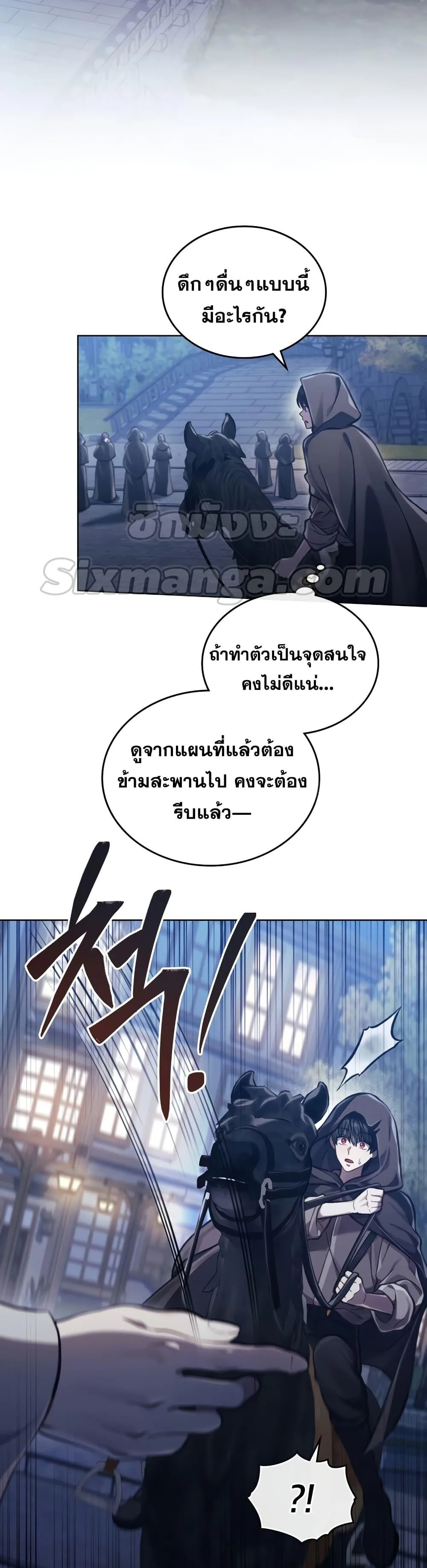Reborn as the Enemy Prince เกิดใหม่เป็นเจ้าชายในประเทศศัตรู ตอนที่ 19 หน้า 24