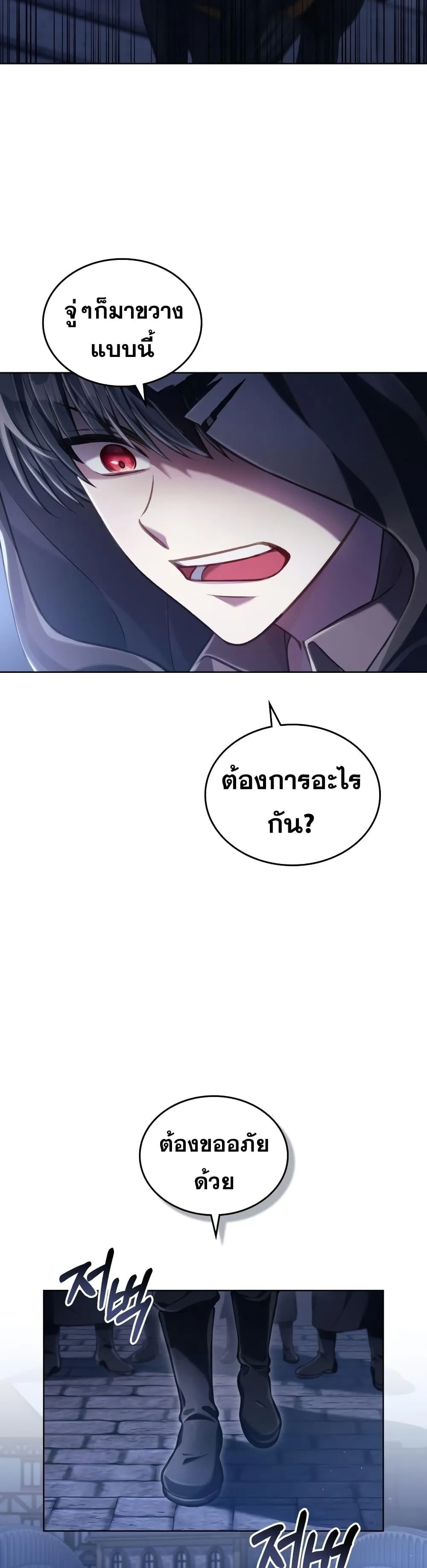 Reborn as the Enemy Prince เกิดใหม่เป็นเจ้าชายในประเทศศัตรู ตอนที่ 19 หน้า 25