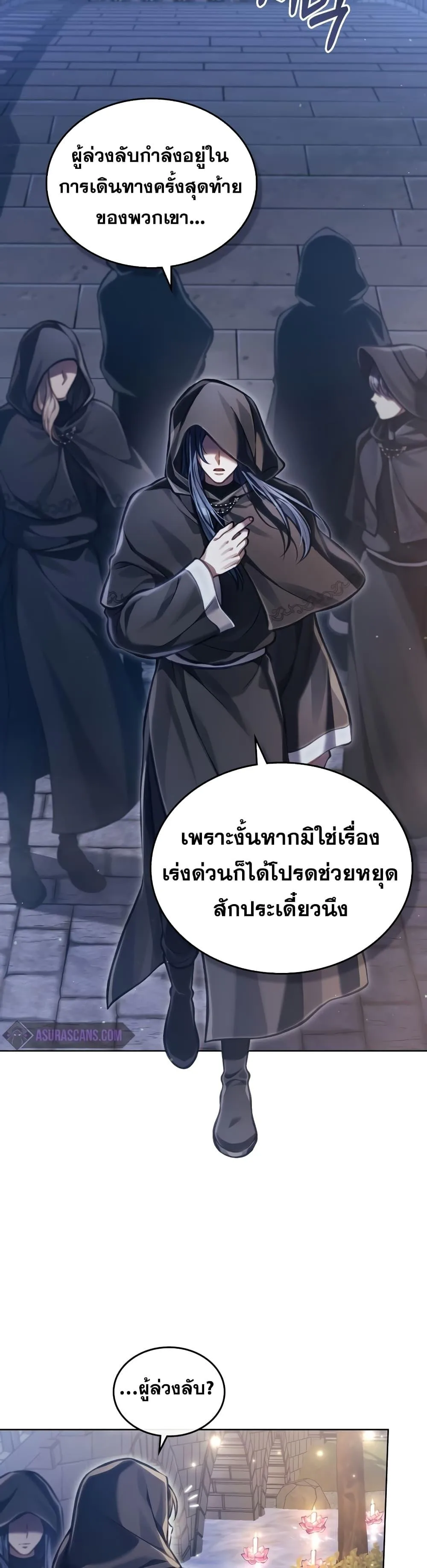 Reborn as the Enemy Prince เกิดใหม่เป็นเจ้าชายในประเทศศัตรู ตอนที่ 19 หน้า 26