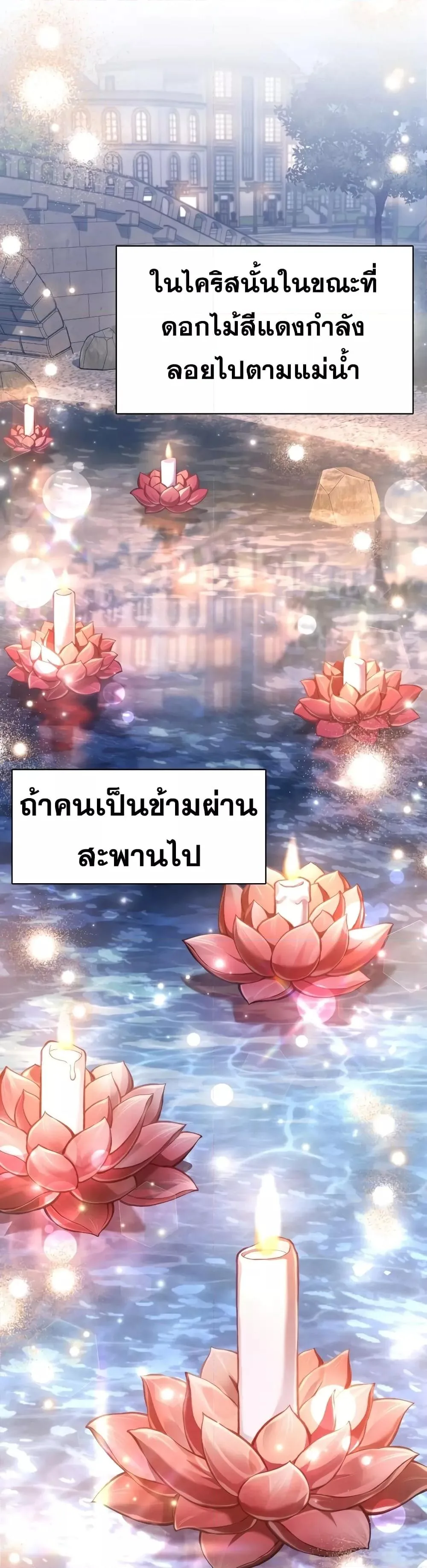 Reborn as the Enemy Prince เกิดใหม่เป็นเจ้าชายในประเทศศัตรู ตอนที่ 19 หน้า 28