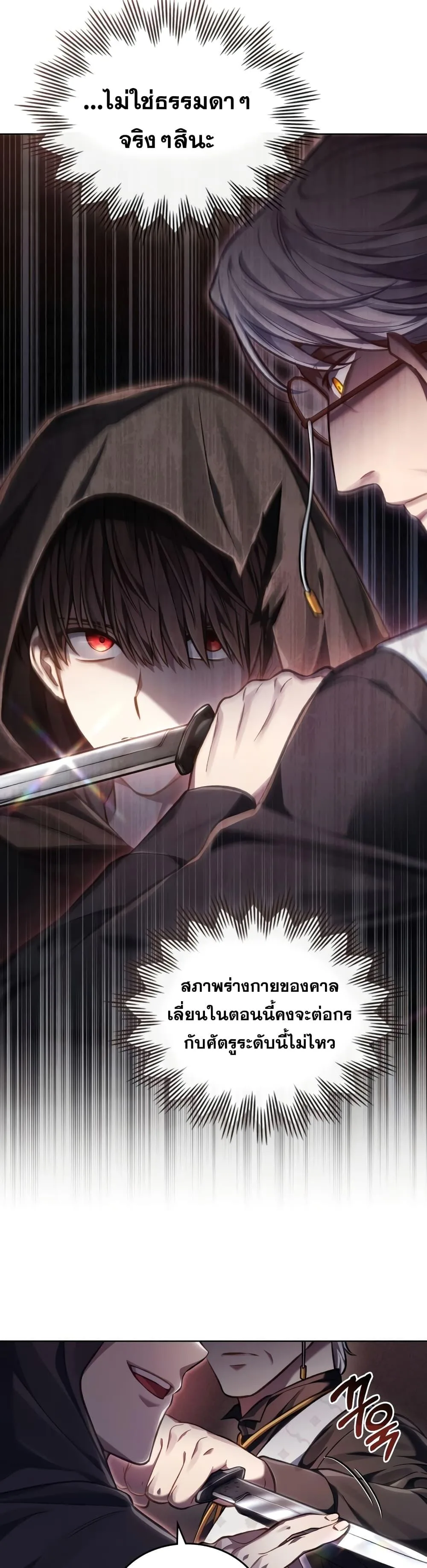 Reborn as the Enemy Prince เกิดใหม่เป็นเจ้าชายในประเทศศัตรู ตอนที่ 19 หน้า 3