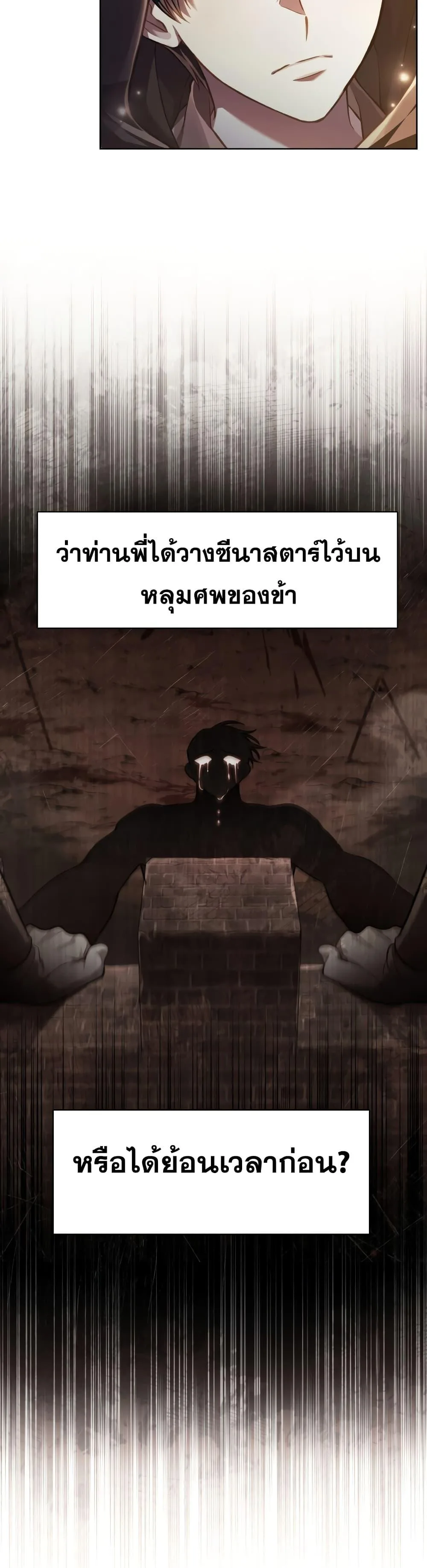 Reborn as the Enemy Prince เกิดใหม่เป็นเจ้าชายในประเทศศัตรู ตอนที่ 19 หน้า 32
