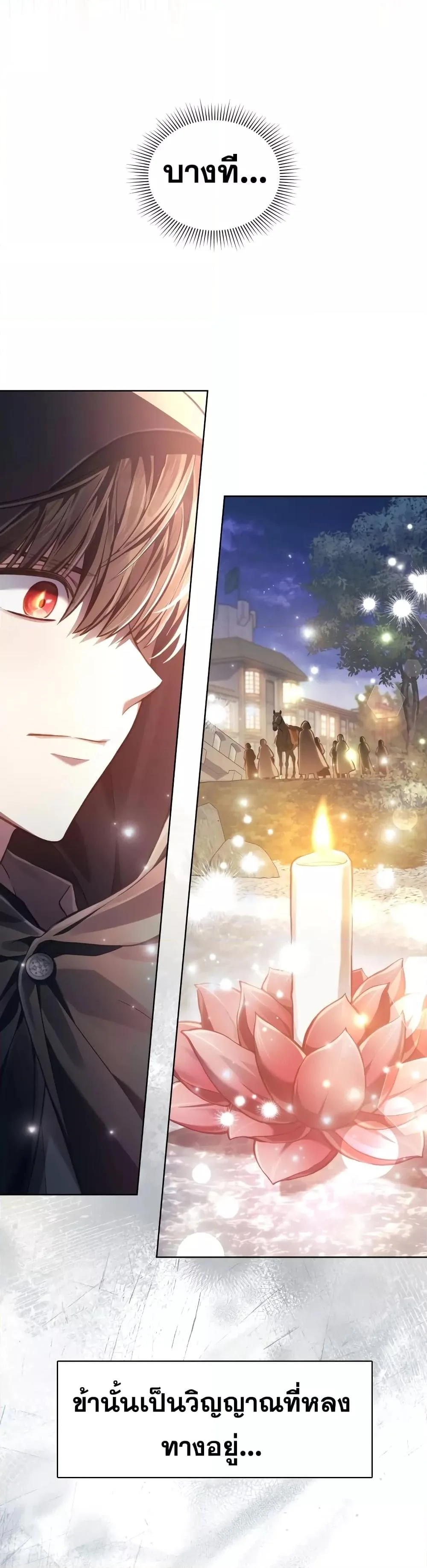 Reborn as the Enemy Prince เกิดใหม่เป็นเจ้าชายในประเทศศัตรู ตอนที่ 19 หน้า 33