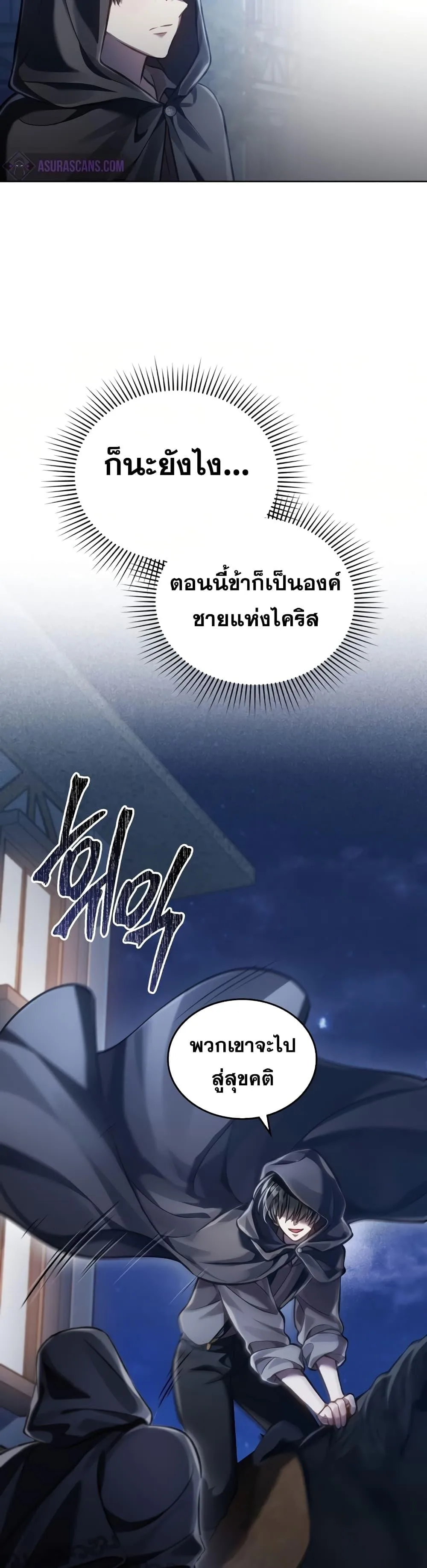 Reborn as the Enemy Prince เกิดใหม่เป็นเจ้าชายในประเทศศัตรู ตอนที่ 19 หน้า 35