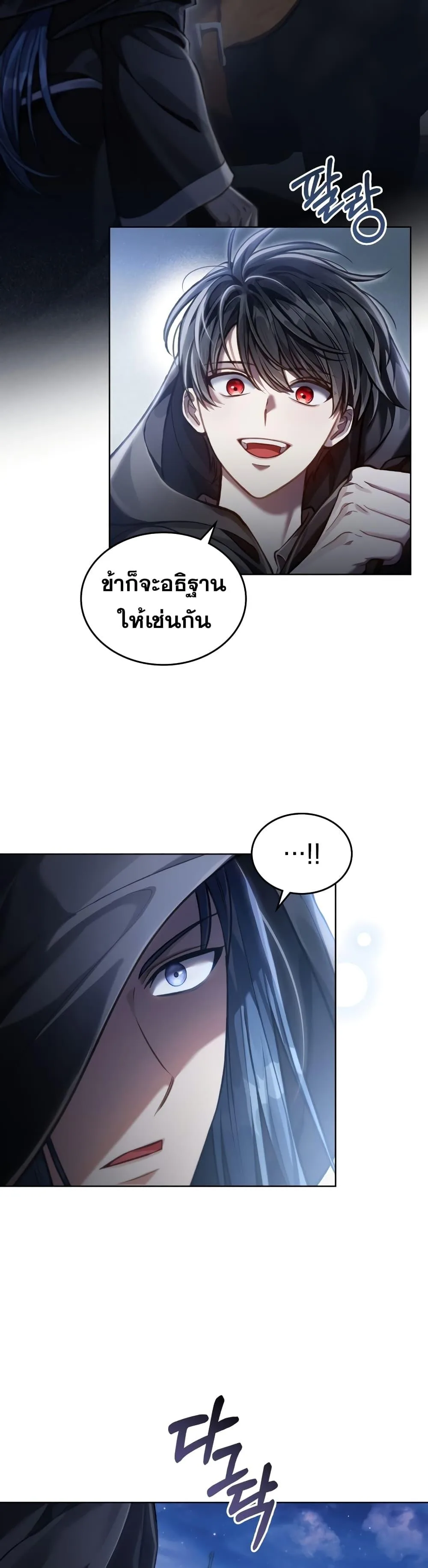 Reborn as the Enemy Prince เกิดใหม่เป็นเจ้าชายในประเทศศัตรู ตอนที่ 19 หน้า 36