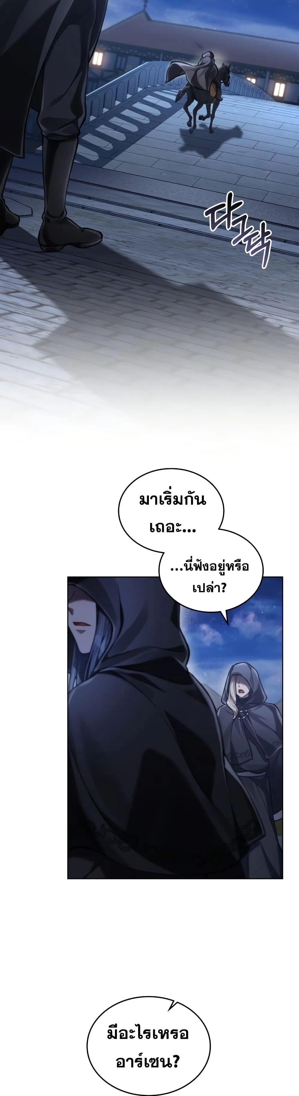 Reborn as the Enemy Prince เกิดใหม่เป็นเจ้าชายในประเทศศัตรู ตอนที่ 19 หน้า 37