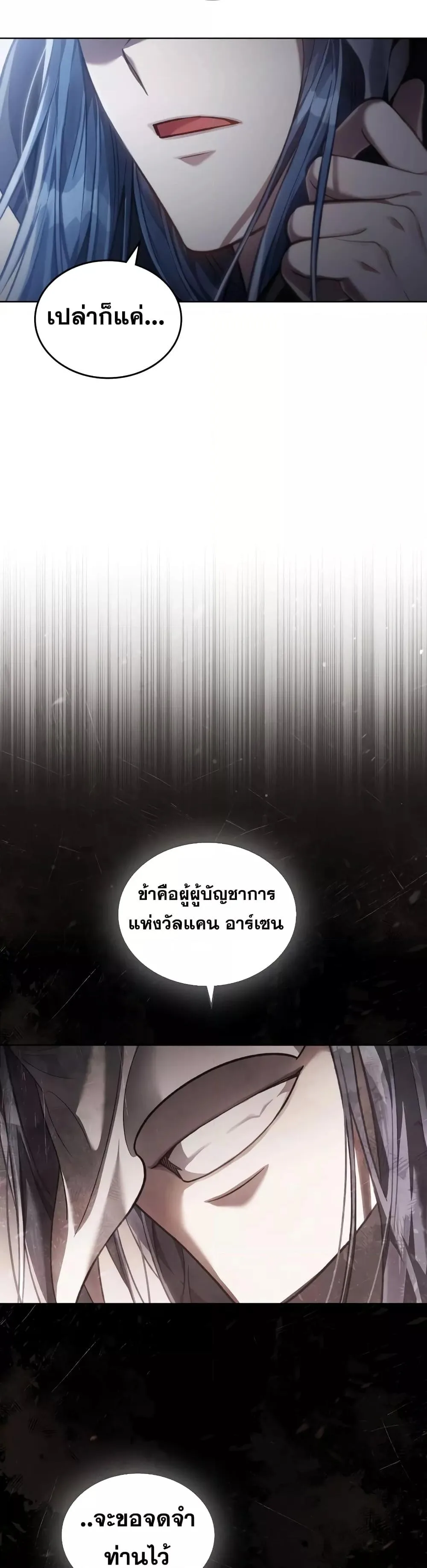 Reborn as the Enemy Prince เกิดใหม่เป็นเจ้าชายในประเทศศัตรู ตอนที่ 19 หน้า 38