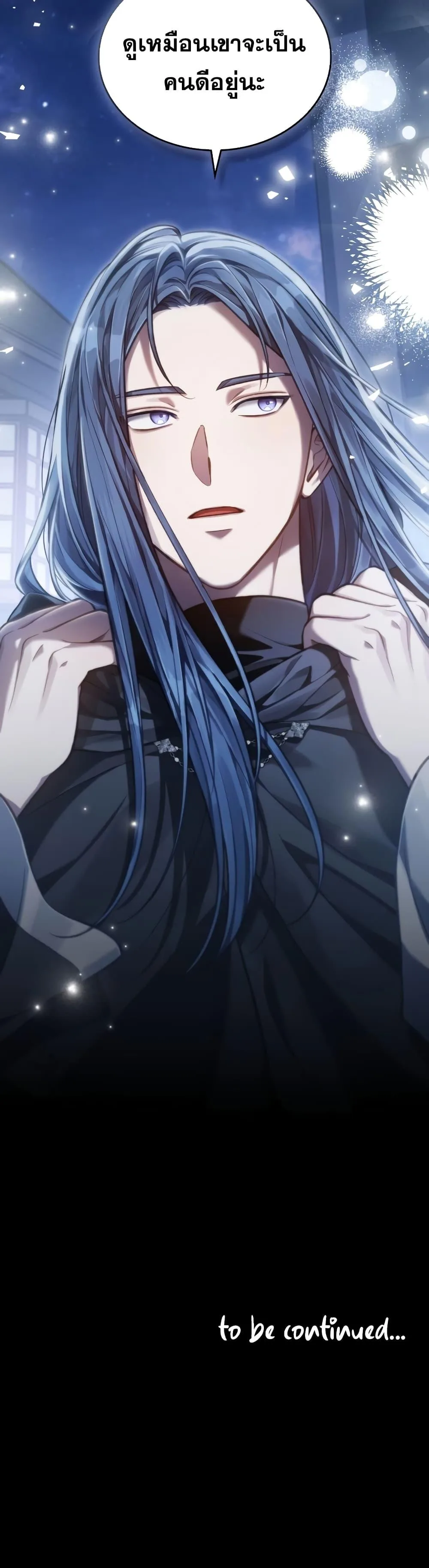 Reborn as the Enemy Prince เกิดใหม่เป็นเจ้าชายในประเทศศัตรู ตอนที่ 19 หน้า 41