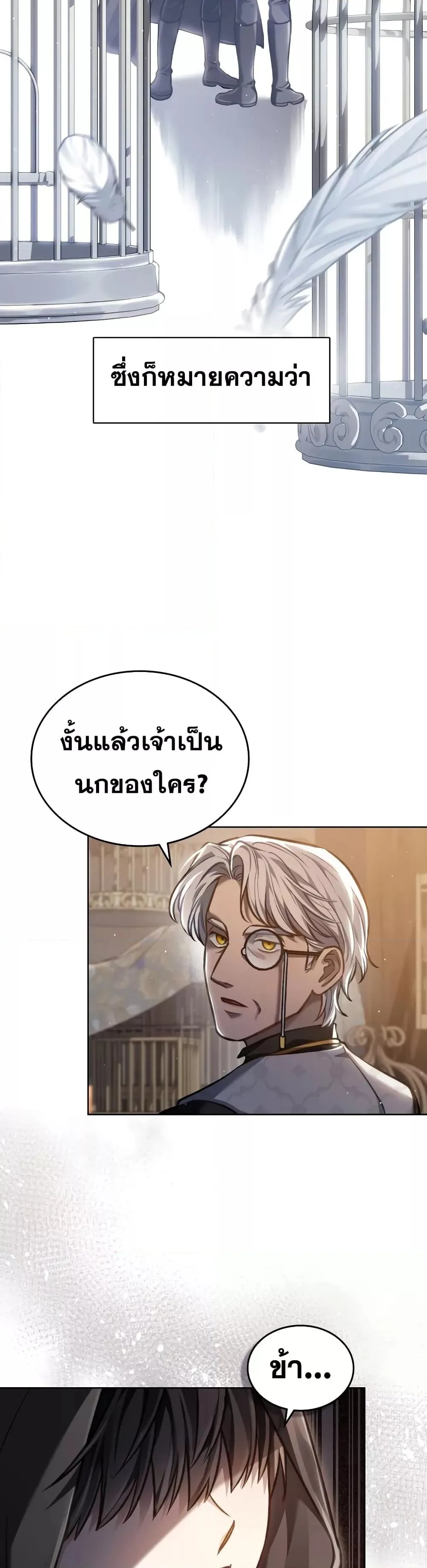Reborn as the Enemy Prince เกิดใหม่เป็นเจ้าชายในประเทศศัตรู ตอนที่ 19 หน้า 6
