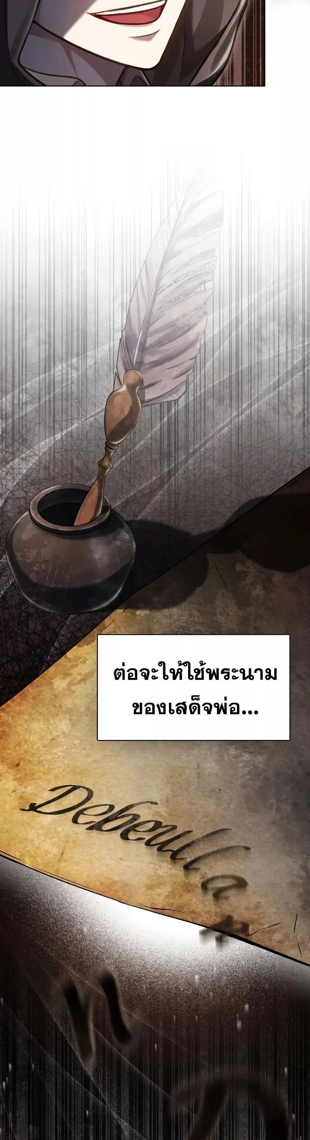 Reborn as the Enemy Prince เกิดใหม่เป็นเจ้าชายในประเทศศัตรู ตอนที่ 19 หน้า 7