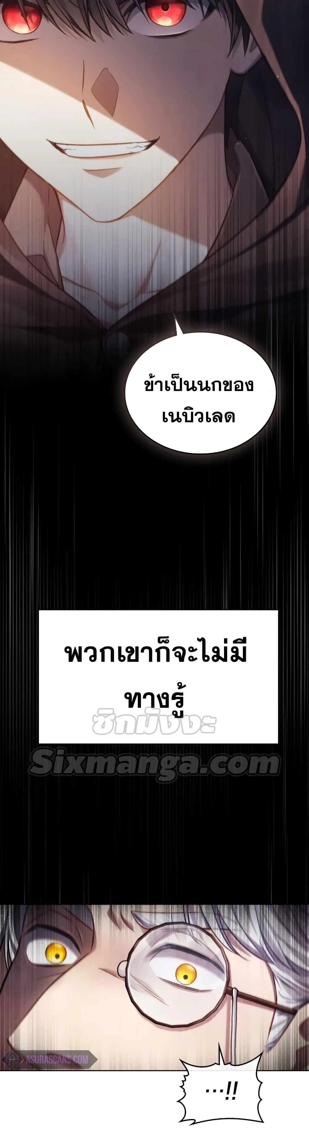 Reborn as the Enemy Prince เกิดใหม่เป็นเจ้าชายในประเทศศัตรู ตอนที่ 19 หน้า 9