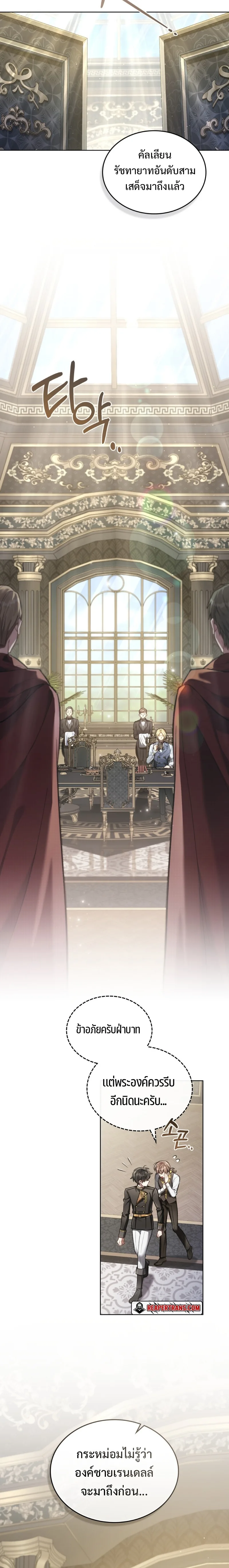 Reborn as the Enemy Prince เกิดใหม่เป็นเจ้าชายในประเทศศัตรู ตอนที่ 2 หน้า 13