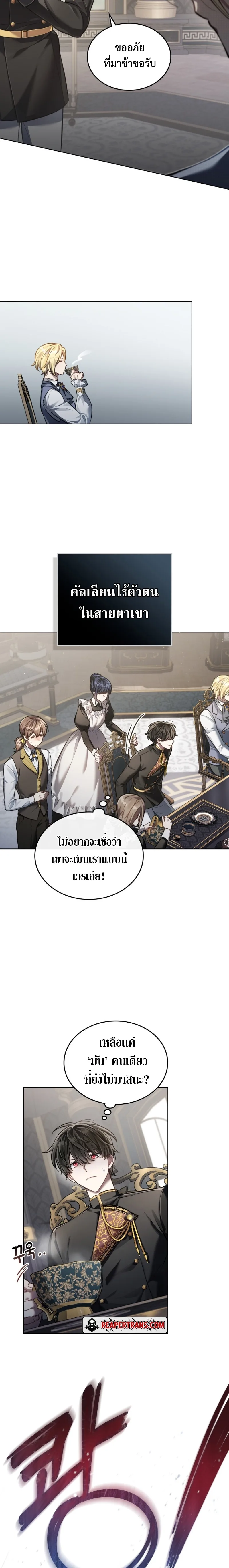 Reborn as the Enemy Prince เกิดใหม่เป็นเจ้าชายในประเทศศัตรู ตอนที่ 2 หน้า 15