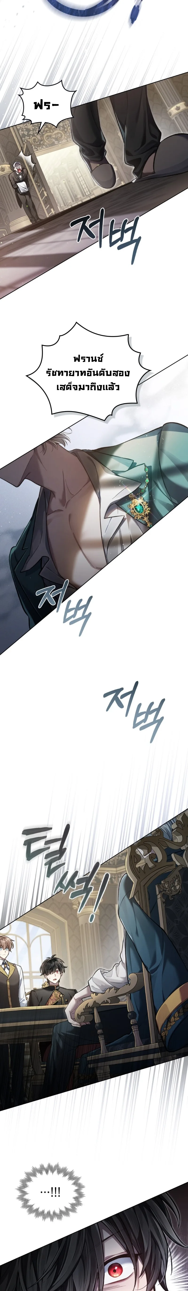Reborn as the Enemy Prince เกิดใหม่เป็นเจ้าชายในประเทศศัตรู ตอนที่ 2 หน้า 16