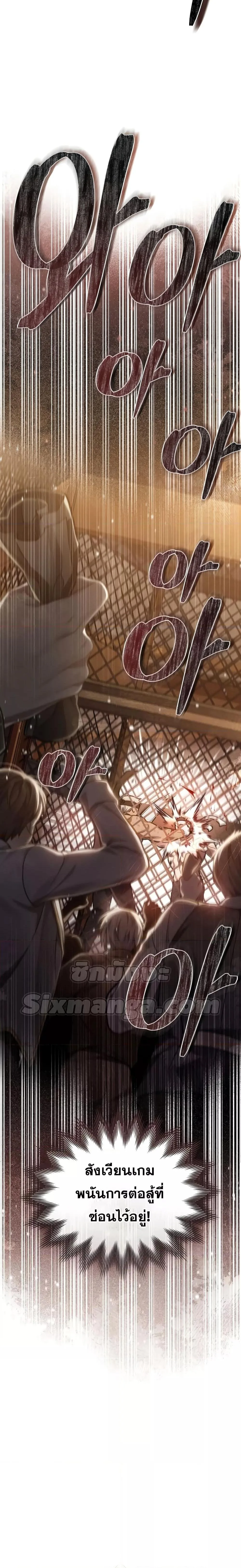 Reborn as the Enemy Prince เกิดใหม่เป็นเจ้าชายในประเทศศัตรู ตอนที่ 20 หน้า 10