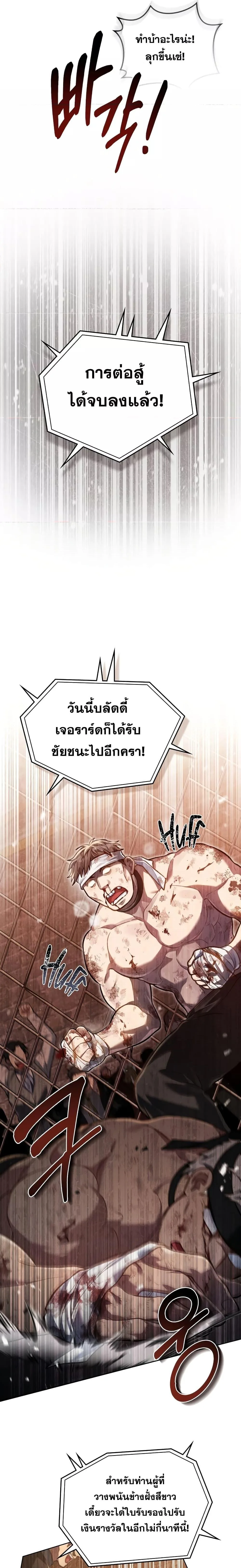 Reborn as the Enemy Prince เกิดใหม่เป็นเจ้าชายในประเทศศัตรู ตอนที่ 20 หน้า 12