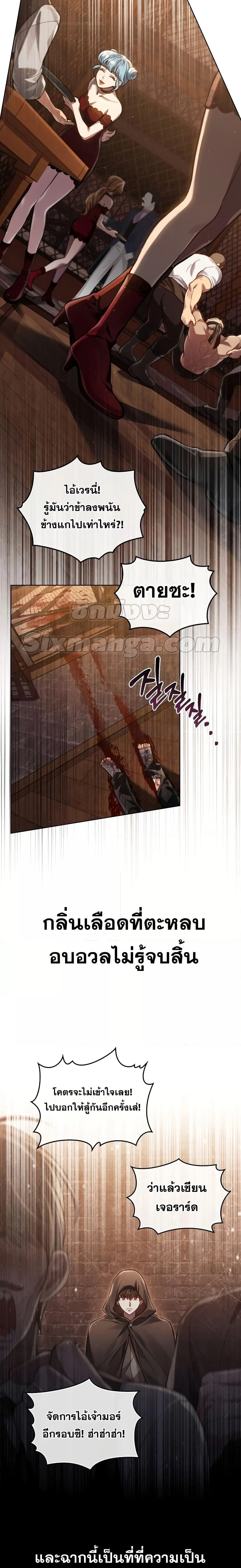 Reborn as the Enemy Prince เกิดใหม่เป็นเจ้าชายในประเทศศัตรู ตอนที่ 20 หน้า 13