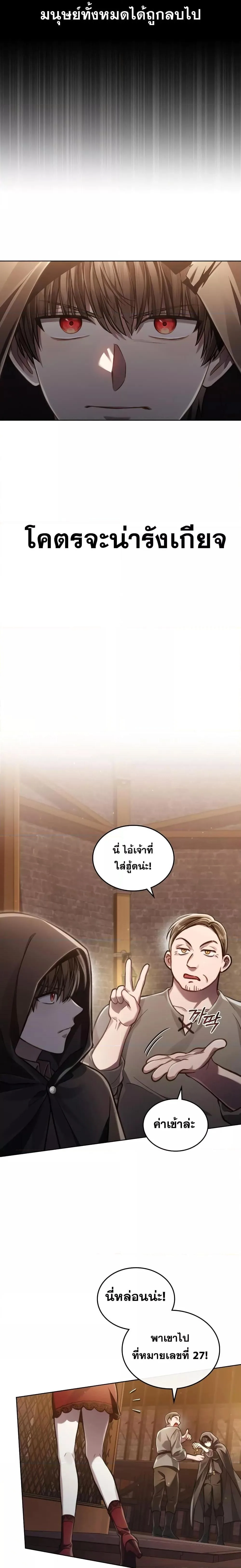 Reborn as the Enemy Prince เกิดใหม่เป็นเจ้าชายในประเทศศัตรู ตอนที่ 20 หน้า 14