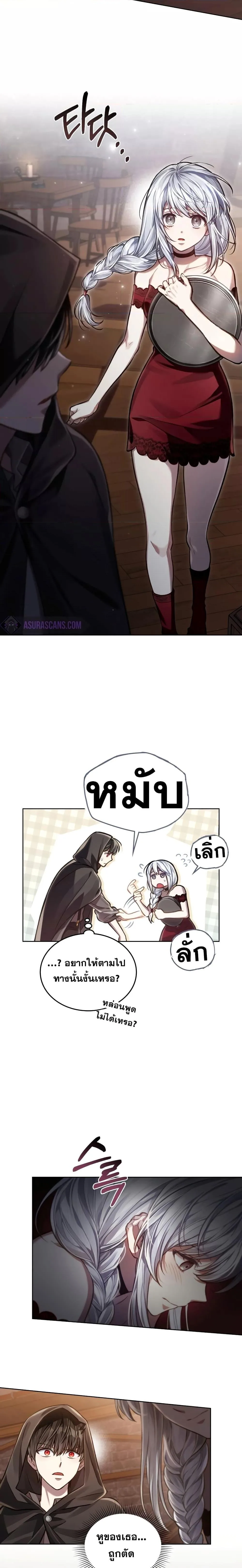 Reborn as the Enemy Prince เกิดใหม่เป็นเจ้าชายในประเทศศัตรู ตอนที่ 20 หน้า 15