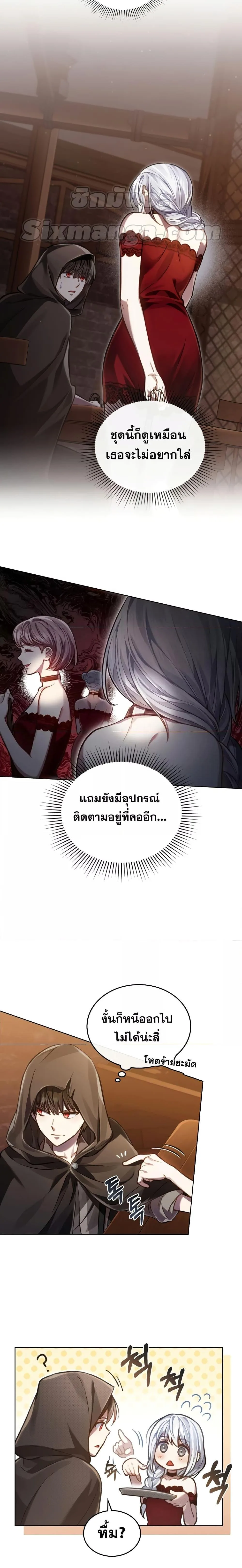 Reborn as the Enemy Prince เกิดใหม่เป็นเจ้าชายในประเทศศัตรู ตอนที่ 20 หน้า 16