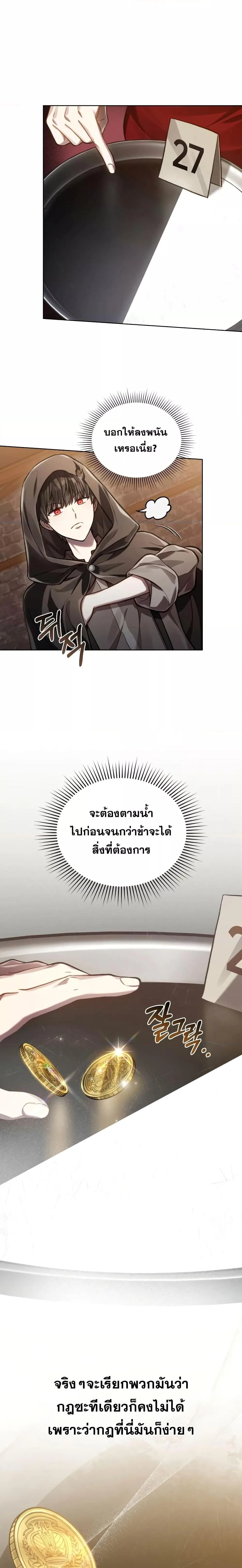 Reborn as the Enemy Prince เกิดใหม่เป็นเจ้าชายในประเทศศัตรู ตอนที่ 20 หน้า 17