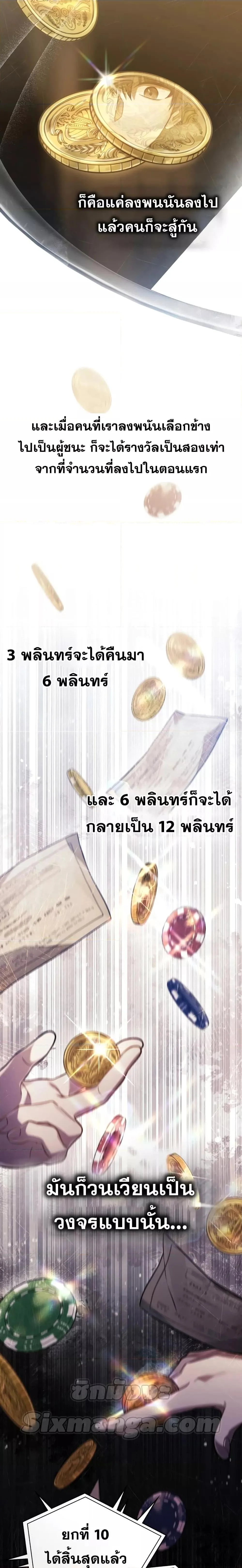 Reborn as the Enemy Prince เกิดใหม่เป็นเจ้าชายในประเทศศัตรู ตอนที่ 20 หน้า 18