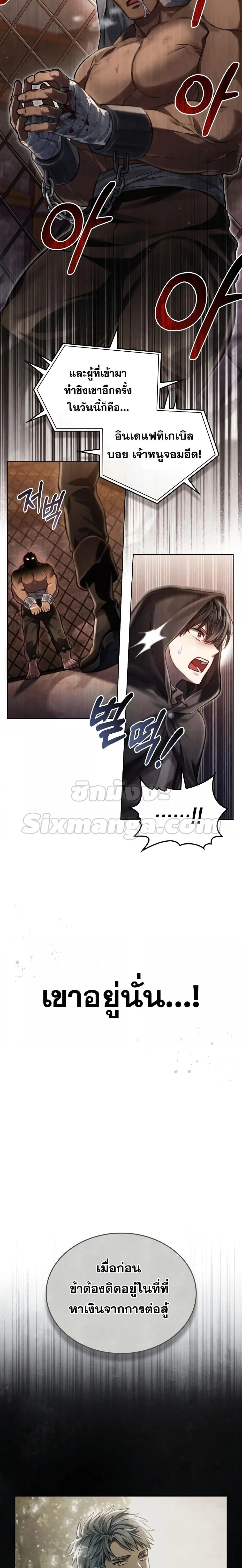 Reborn as the Enemy Prince เกิดใหม่เป็นเจ้าชายในประเทศศัตรู ตอนที่ 20 หน้า 21