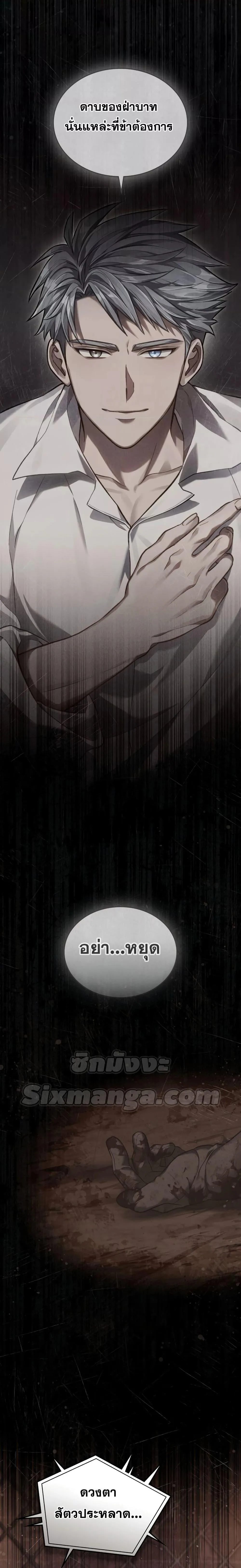 Reborn as the Enemy Prince เกิดใหม่เป็นเจ้าชายในประเทศศัตรู ตอนที่ 20 หน้า 23