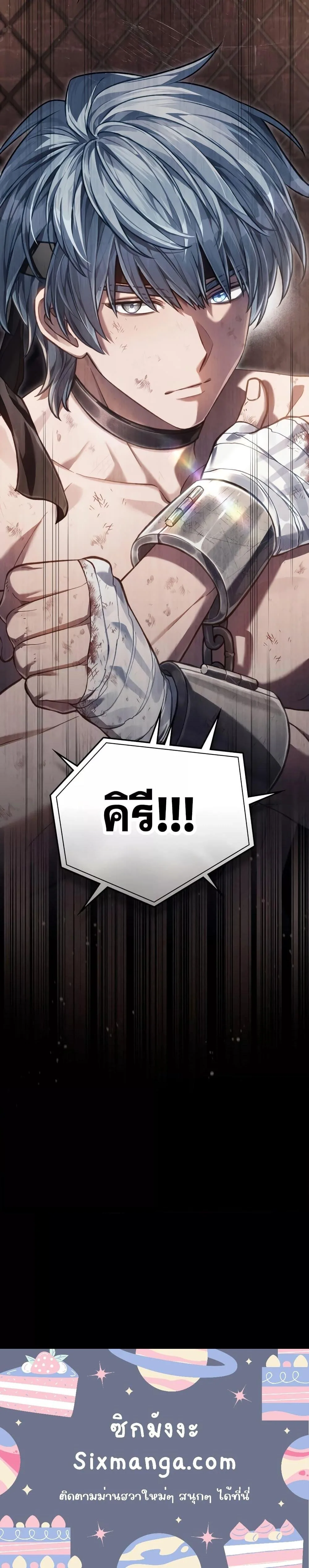 Reborn as the Enemy Prince เกิดใหม่เป็นเจ้าชายในประเทศศัตรู ตอนที่ 20 หน้า 24