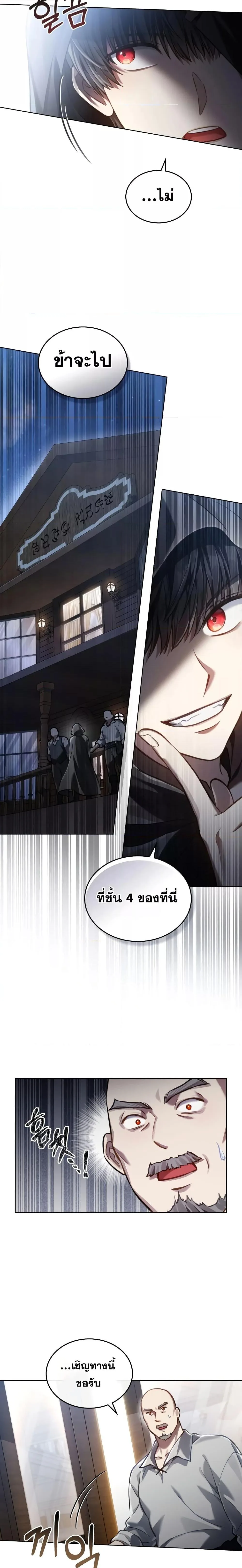Reborn as the Enemy Prince เกิดใหม่เป็นเจ้าชายในประเทศศัตรู ตอนที่ 20 หน้า 3